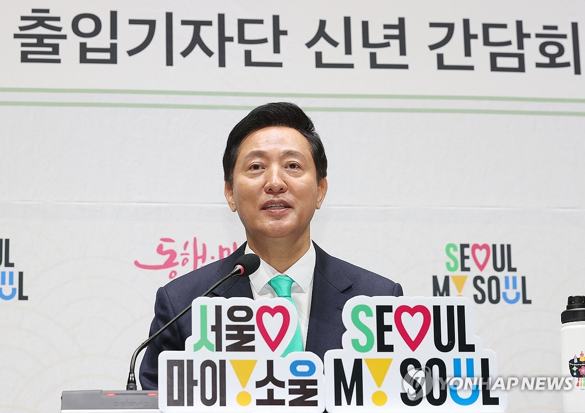 서울 미리내집